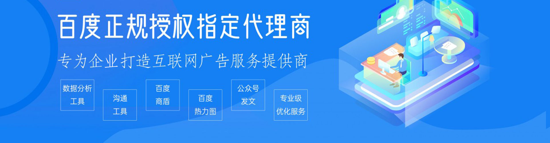 高州百度竞价排名